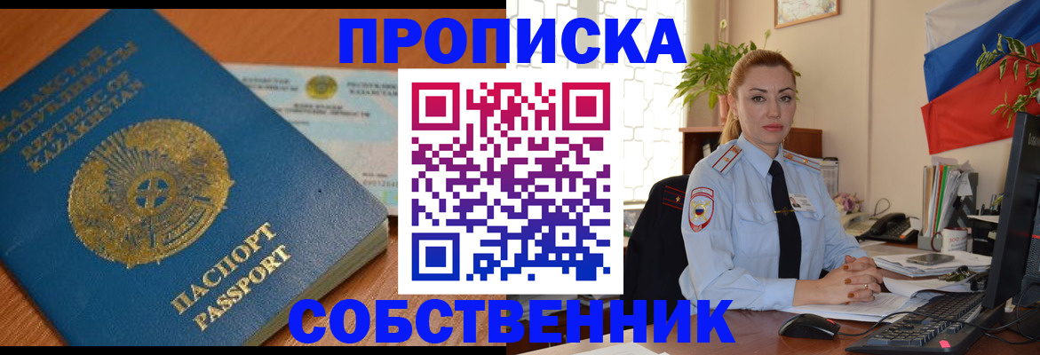 временная регистрация надежно в Мытищах