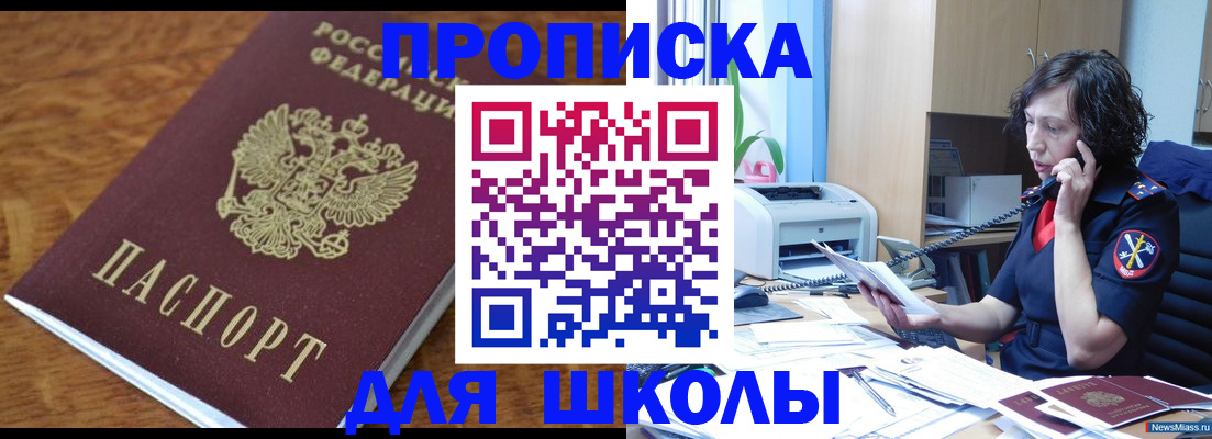 регистрация в Мытищах